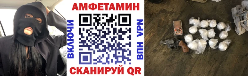 купить наркоту Омутнинск Amphetamine VHQ