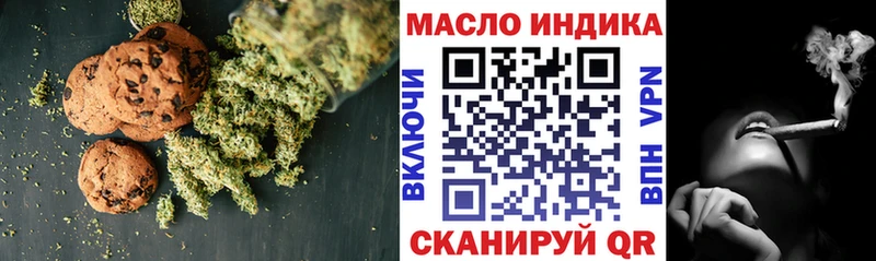 магазин продажи   Омутнинск  Еда ТГК конопля 