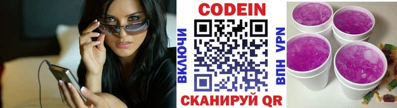даркнет сайт  Омутнинск  Codein напиток Lean (лин) 