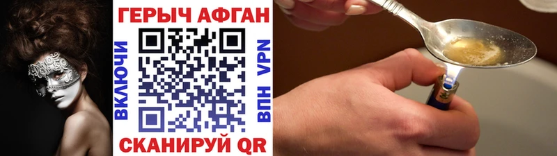 Героин Афган  цена наркотик  Омутнинск 