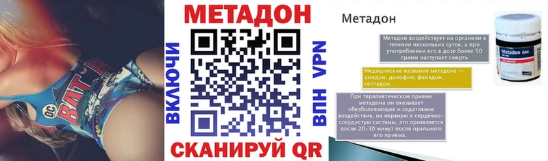 МЕТАДОН methadone  Омутнинск 