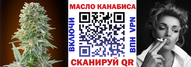 ТГК Wax Омутнинск
